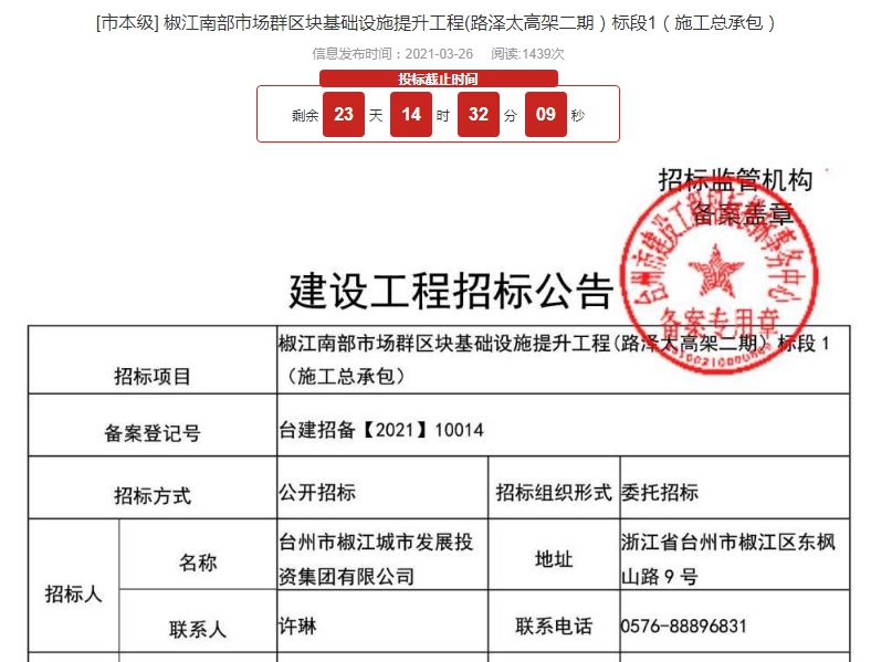 1616895561315164.png 路泽太11-0.png