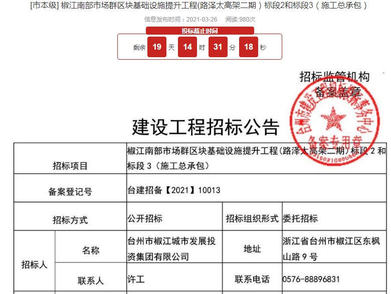 1616895615455405.png 路泽太22-0.png