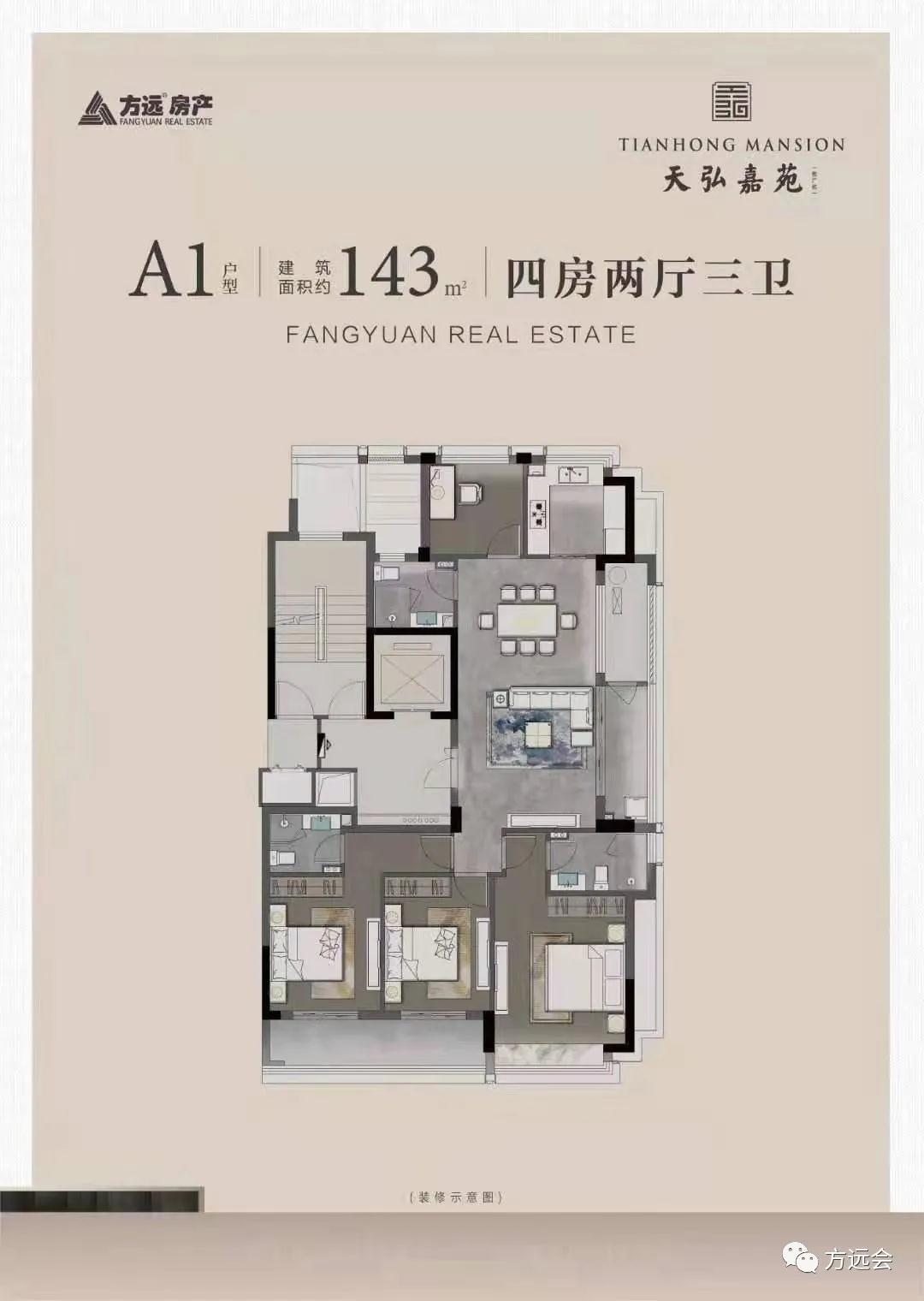 方远·天弘嘉苑预售证获批