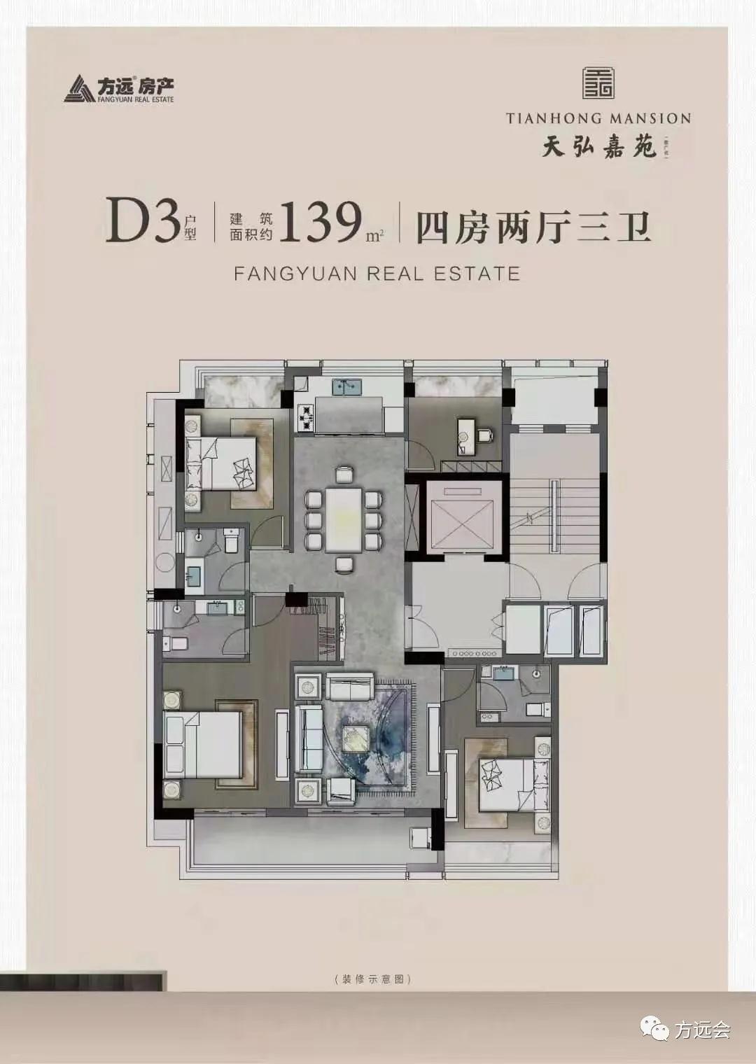 方远·天弘嘉苑预售证获批