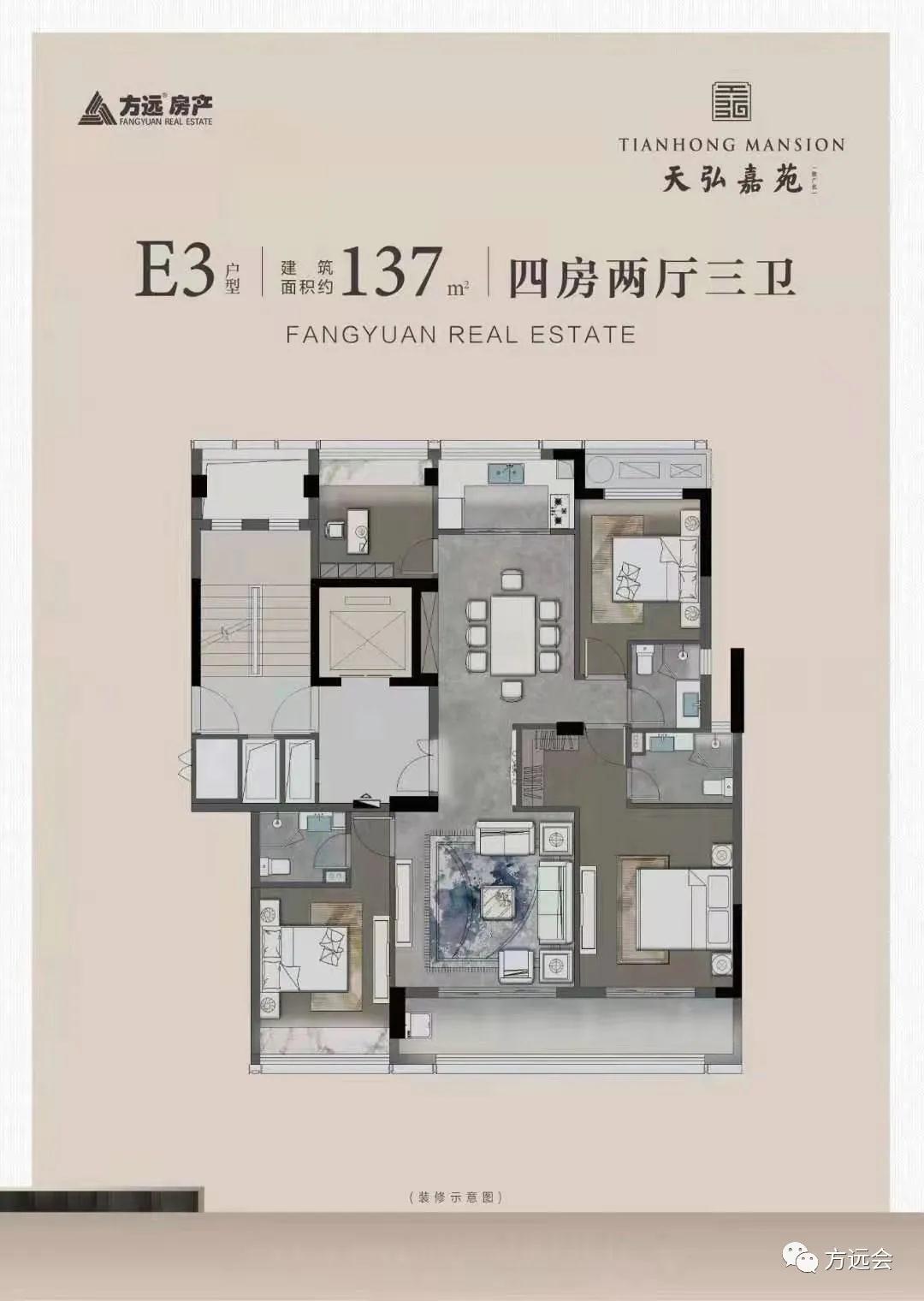 方远·天弘嘉苑预售证获批