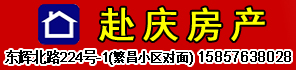 赴庆