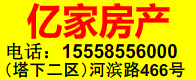 亿家
