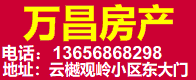 万昌