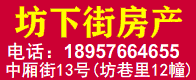 坊下街