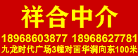 祥合