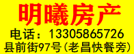 明曦