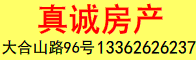 真诚