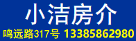 小洁
