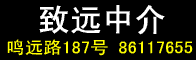 致远